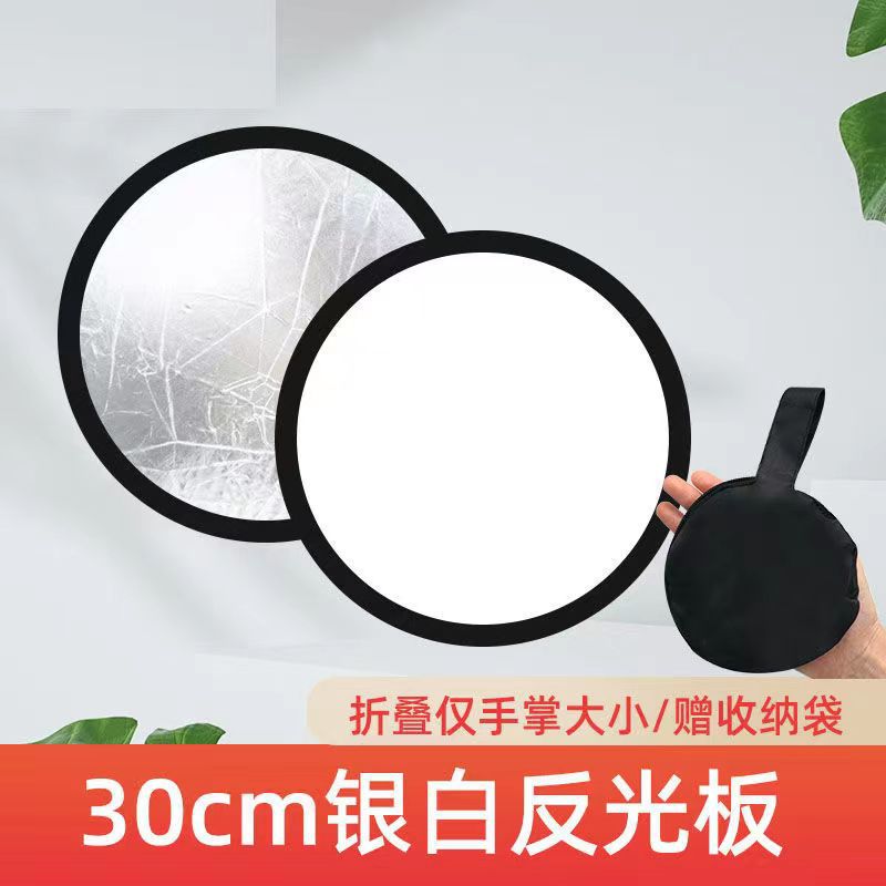 Portable Round Reflector Soft Light Photography Board