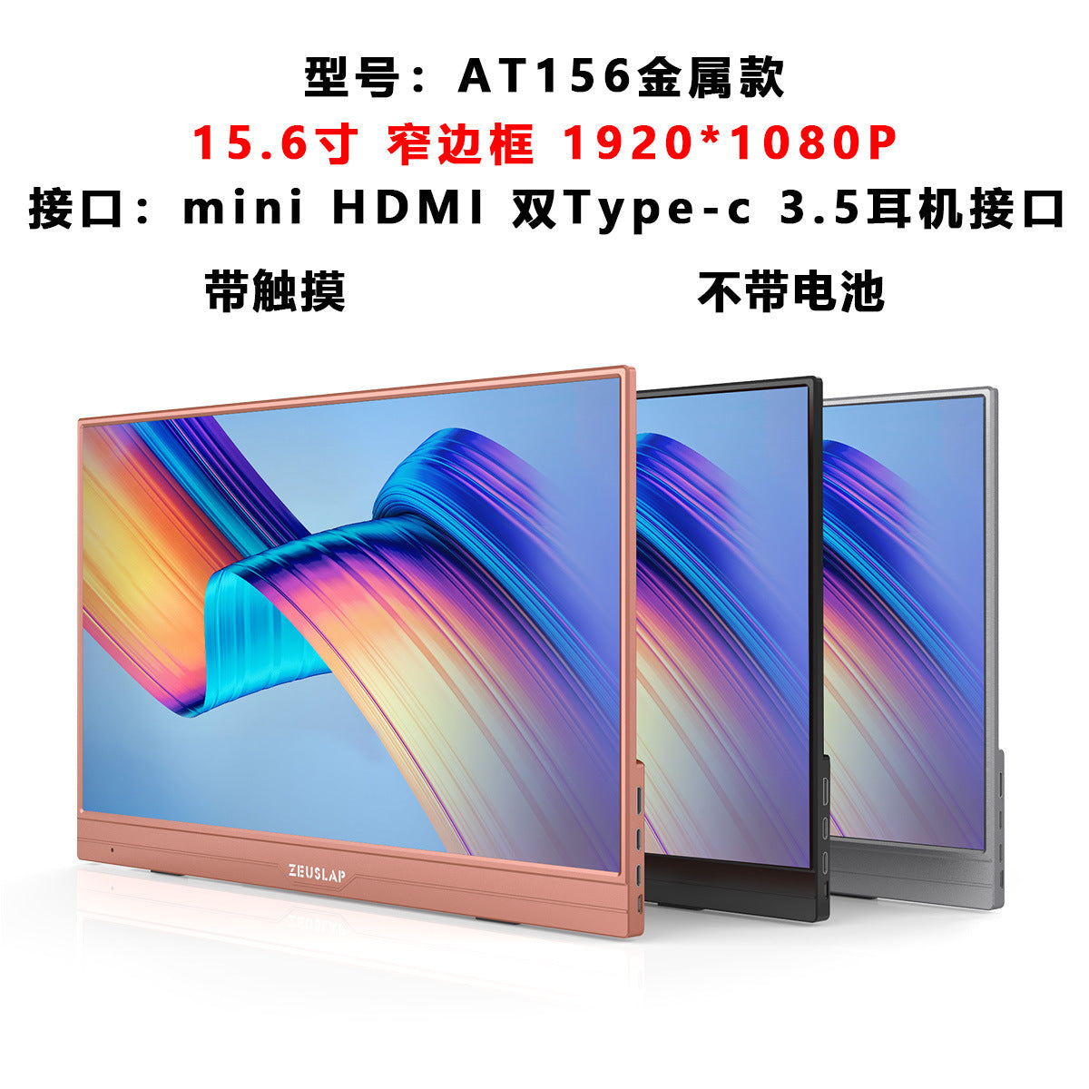 ZEUS 16in 2.5K 144Hz Portable Monitor