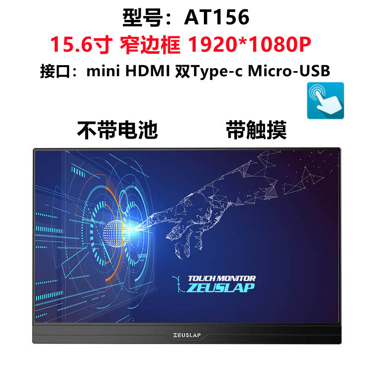 ZEUS 16in 2.5K 144Hz Portable Monitor