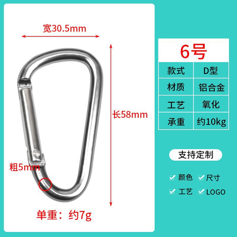 D-Type Aluminum Alloy Climbing Carabiner Hook