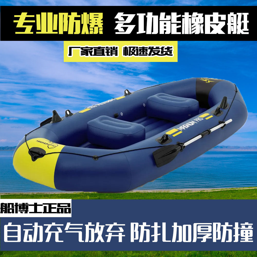 Thickened Inflatable Fishing Boat