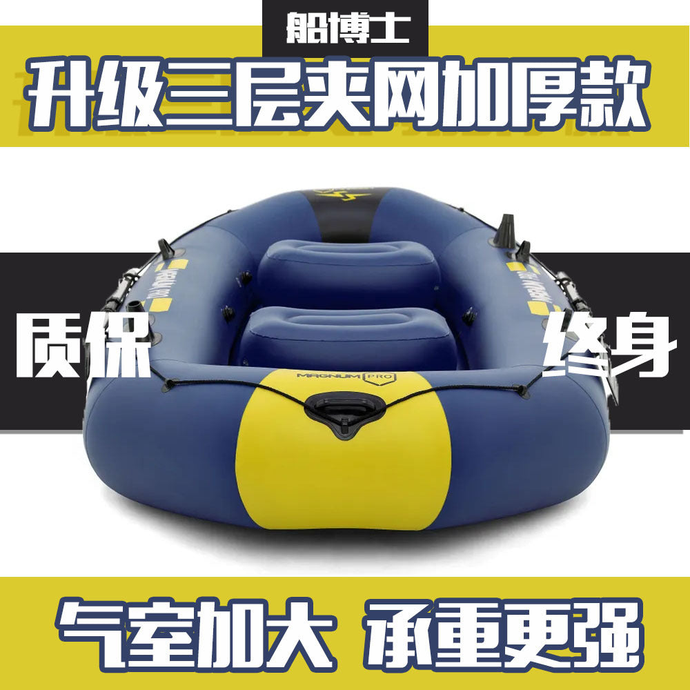 Thickened Inflatable Fishing Boat