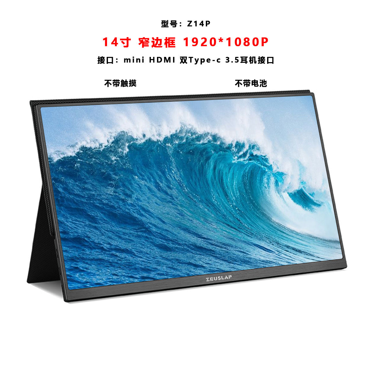 ZEUS 16in 2.5K 144Hz Portable Monitor
