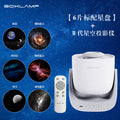 Starry Sky Projector Lamp