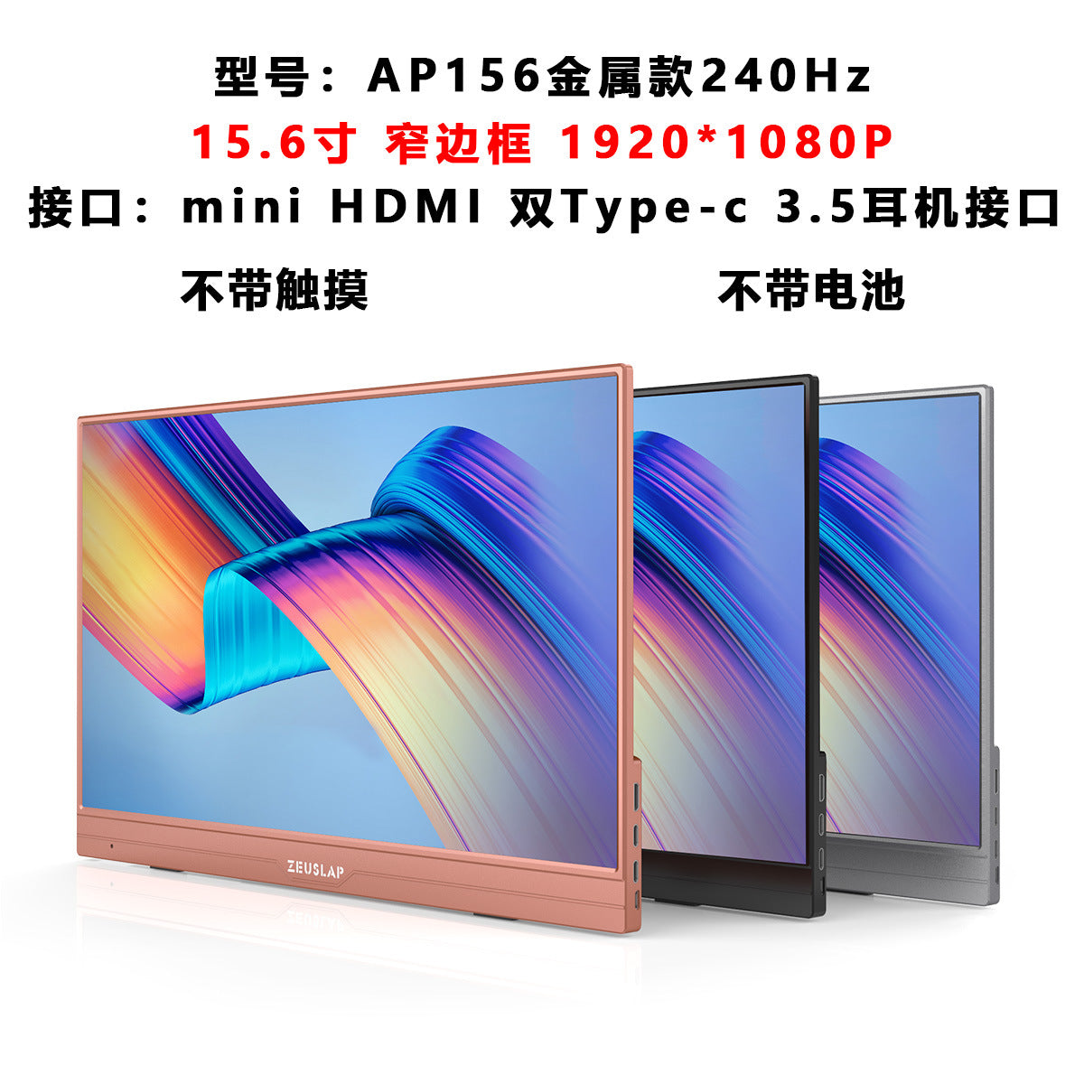 ZEUS 16in 2.5K 144Hz Portable Monitor