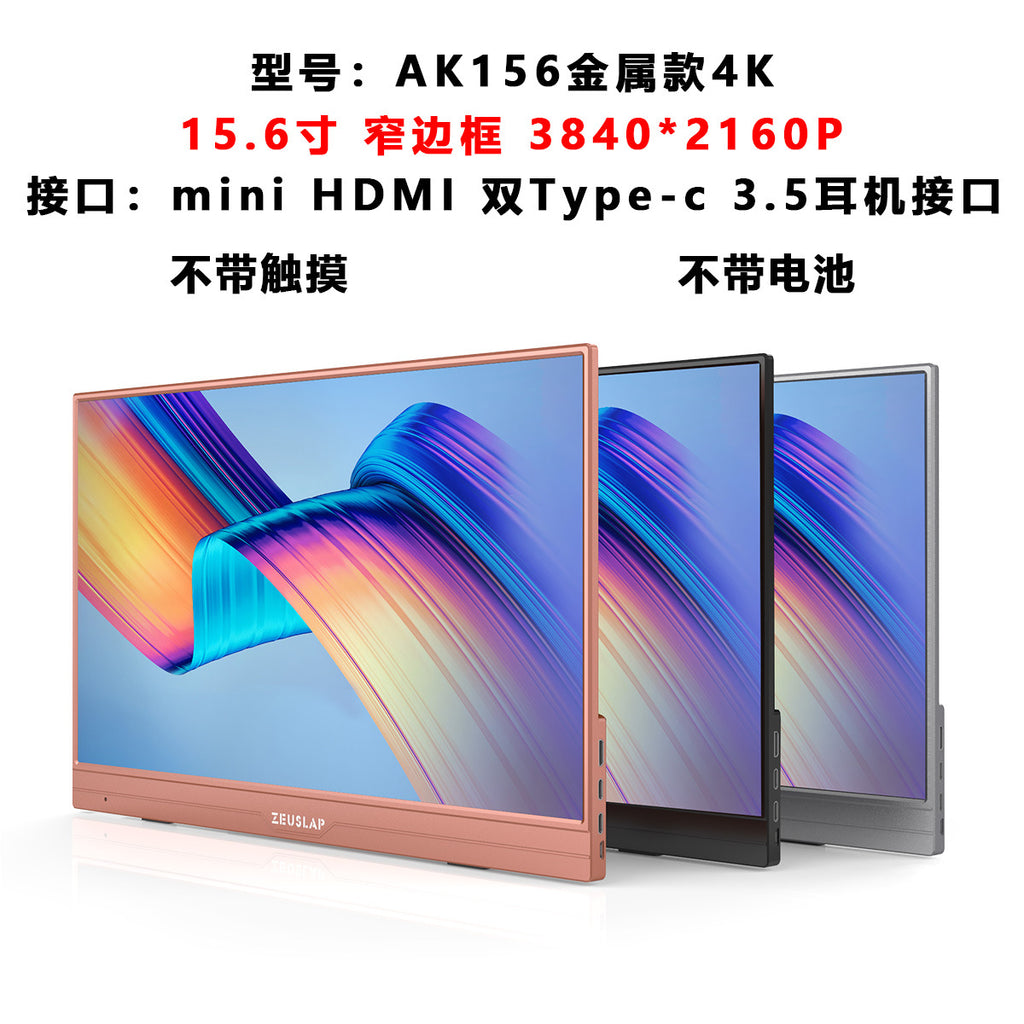 ZEUS 16in 2.5K 144Hz Portable Monitor