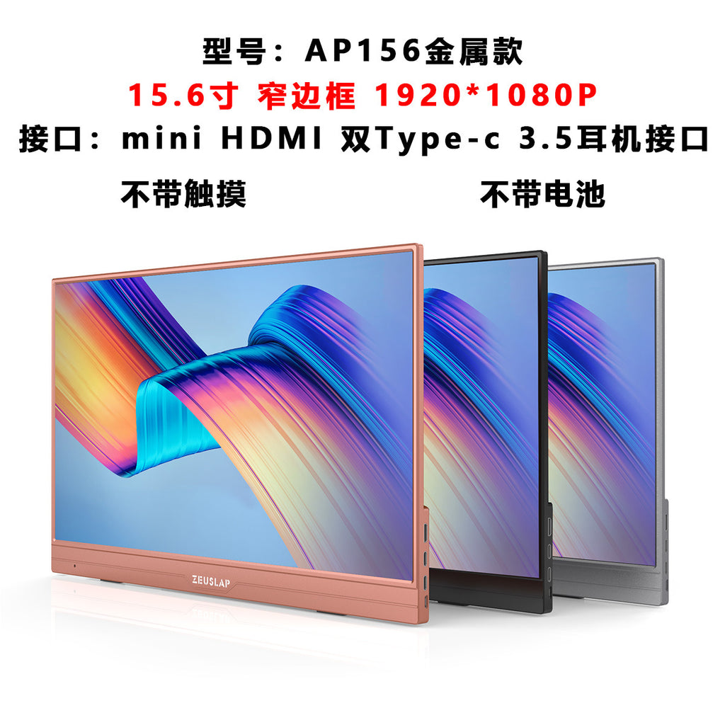 ZEUS 16in 2.5K 144Hz Portable Monitor