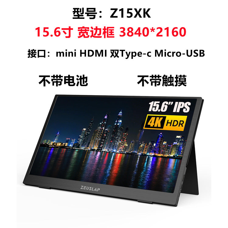ZEUS 16in 2.5K 144Hz Portable Monitor