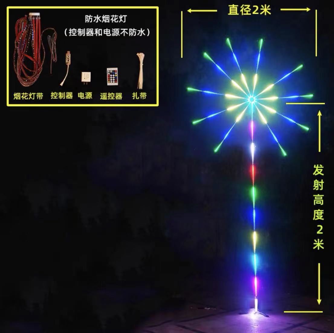Waterproof LED Music Control Colorful Light Strip