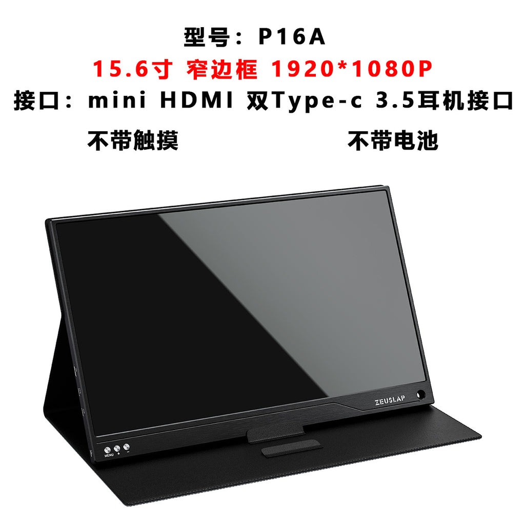 ZEUS 16in 2.5K 144Hz Portable Monitor