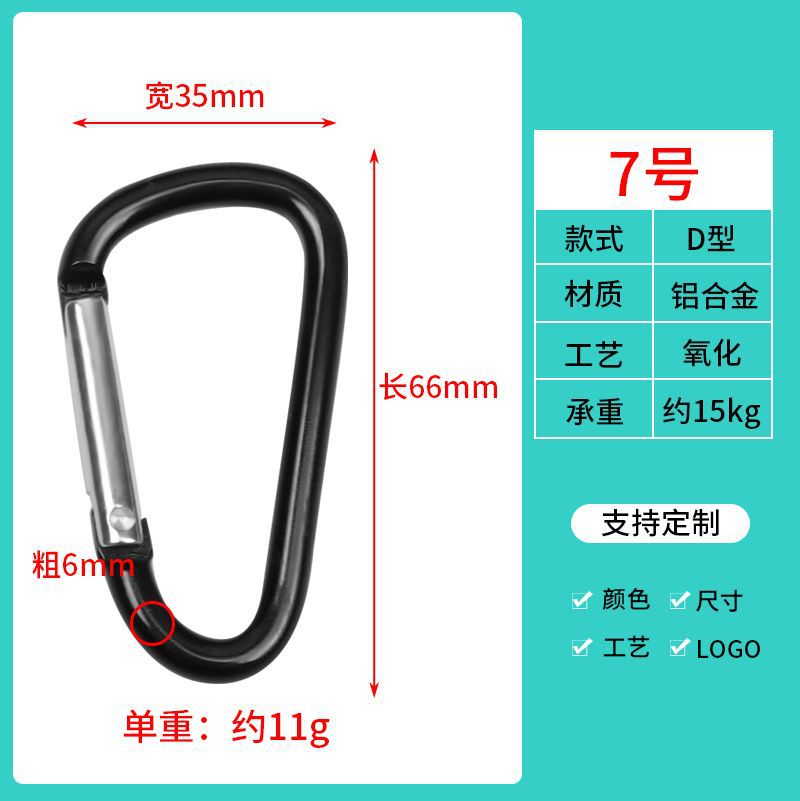 D-Type Aluminum Alloy Climbing Carabiner Hook