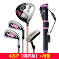 Women's Golf Club Set